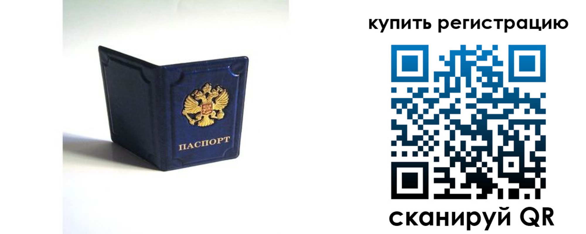 временная регистрация гарантия в Соликамске