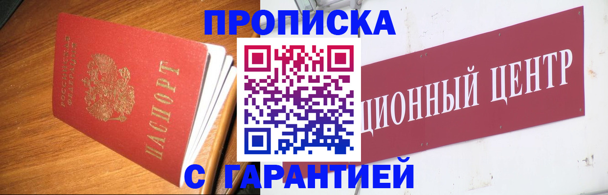 временная регистрация купить в Соликамске