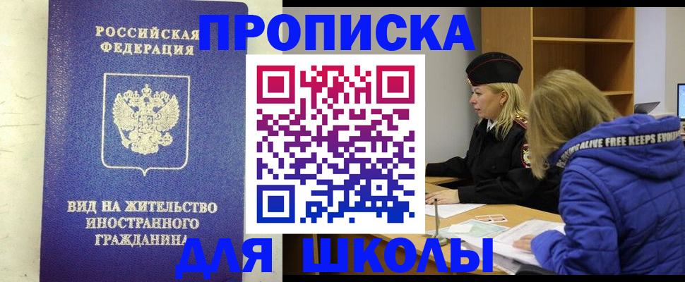 временная регистрация гарантия в Соликамске