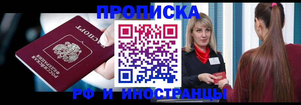 прописка законно в Соликамске