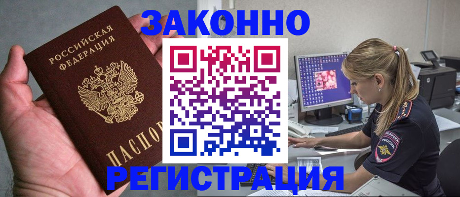 прописка законно в Соликамске