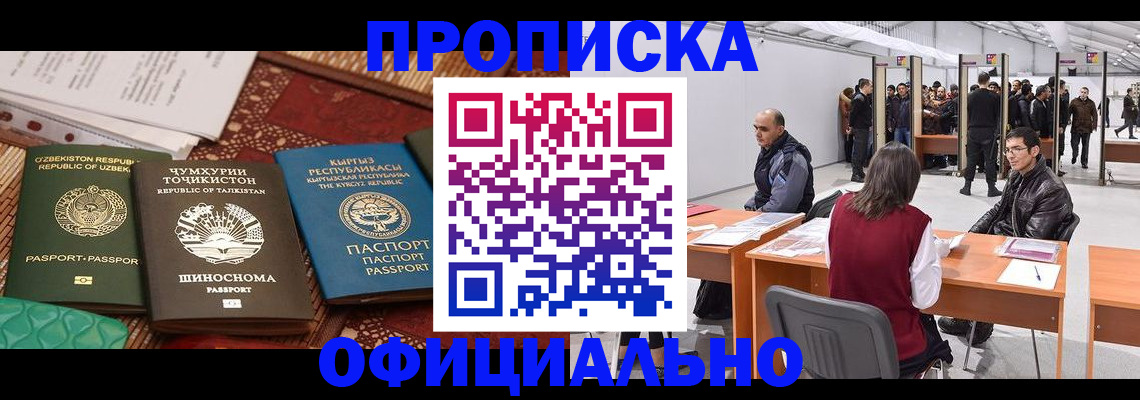 прописка в квартире в Соликамске