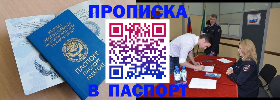 временная регистрация для всех в Соликамске