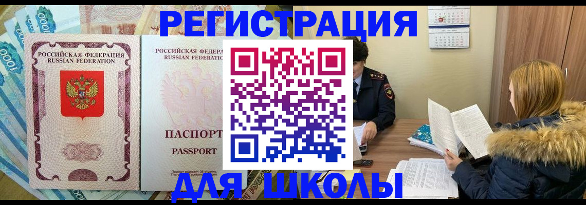 временная регистрация гарантия в Соликамске