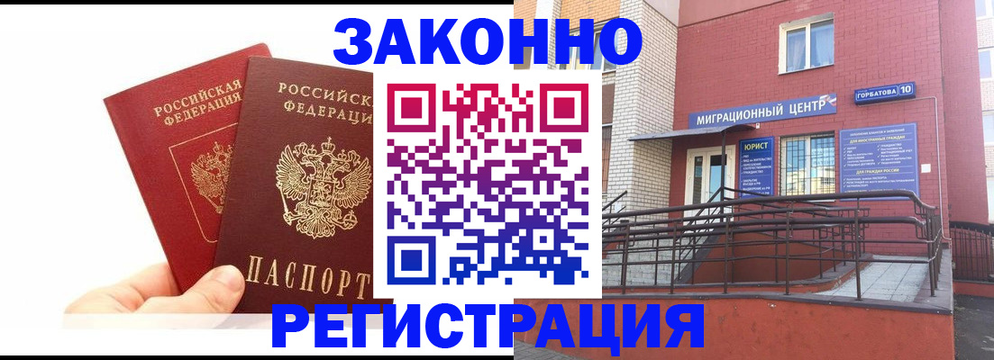 временная регистрация гарантия в Соликамске